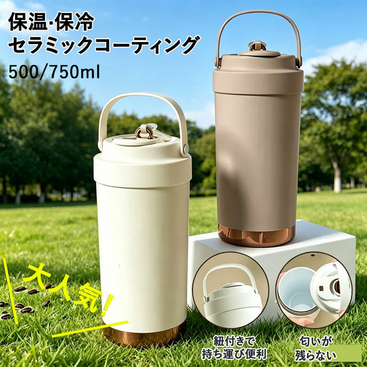 セラミック タンブラー 保温·保冷 蓋付き ストロー付き 500/750ML 溢れにくい セラミックコーティング マグ セラミックタンブラー ストロー 持ち運び セラミック 水筒 直飲み コーヒー 3WAY かわいい おしゃれ ストロー付きタンブラー