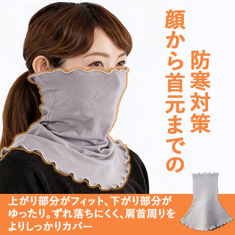 保湿マスク 保温マスク ネックウォーマー 寝る時 おやすみマスク 就寝用 レディース おしゃれ 就寝 蒸れにくい 洗える マフラー 温活 寝るとき 冷え対策 乾燥対策 喉のケア 敏感肌 薄手 快適 紫外線対策 花粉 ネックウォーマー プレゼント