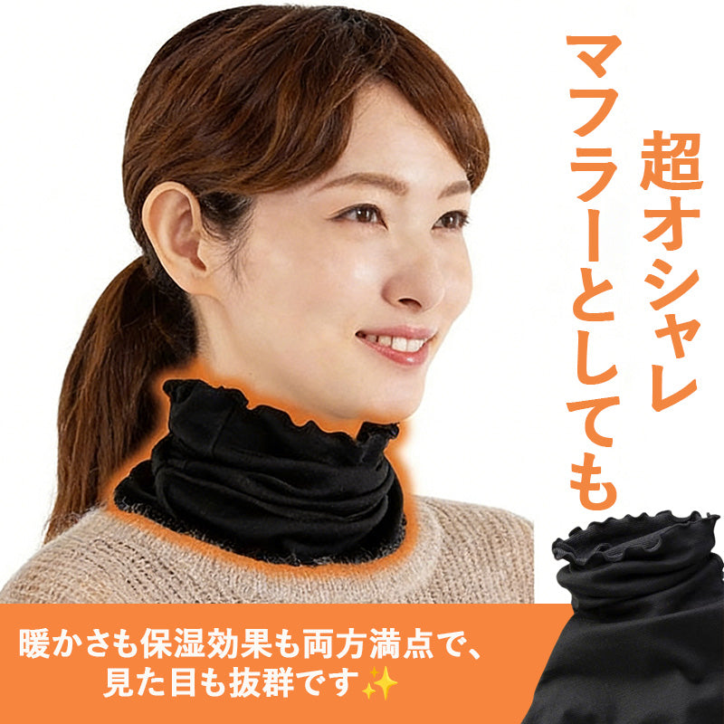 保湿マスク 保温マスク ネックウォーマー 寝る時 おやすみマスク 就寝用 レディース おしゃれ 就寝 蒸れにくい 洗える マフラー 温活 寝るとき 冷え対策 乾燥対策 喉のケア 敏感肌 薄手 快適 紫外線対策 花粉 ネックウォーマー プレゼント