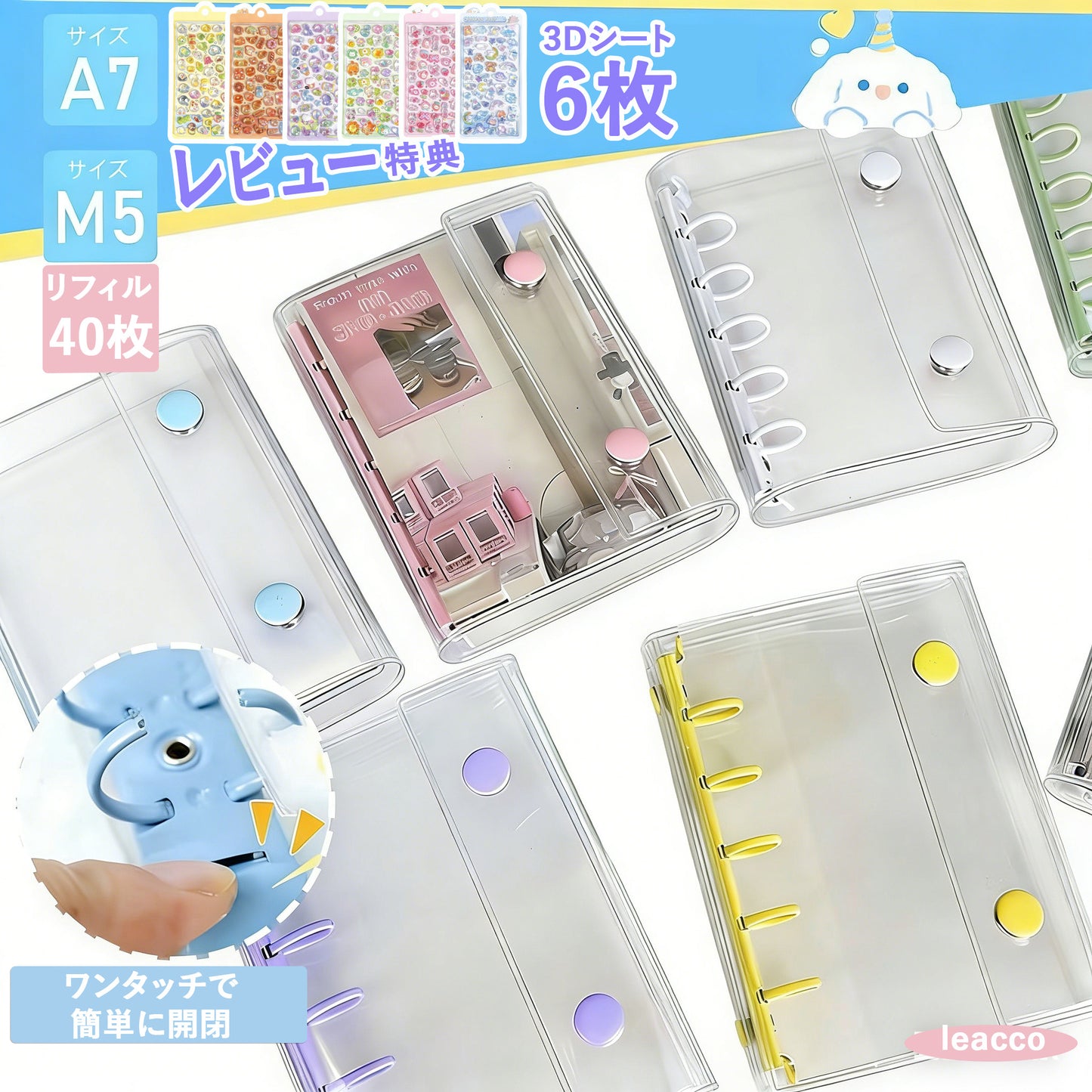 シール帳 バインダー 透明 2個セット クリア M5 A7 リフィル40枚付 シールバインダー はがせる シール手帳 手帳デコ 台紙 6穴 クリアバインダー カラフル 穴開きシート シール収納 トレカ収納 コレクトブック カスタマイズ手帳 推し活
