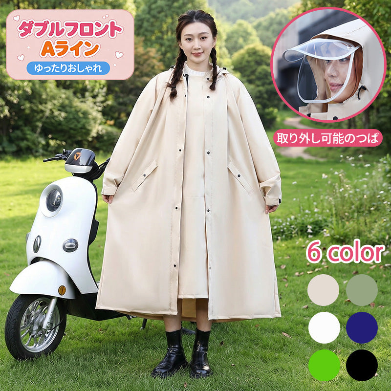レインコート 自転車 通学 レインコート レディース メンズ バイザー付き ポンチョ かっぱ カッパレインコート ヘルメットに対応 二重ツバ 超撥水 反射テープ リュック対応 ポケット付 顔が濡れない おしゃれ 梅雨 台風 雨具 送迎 学生 大きい