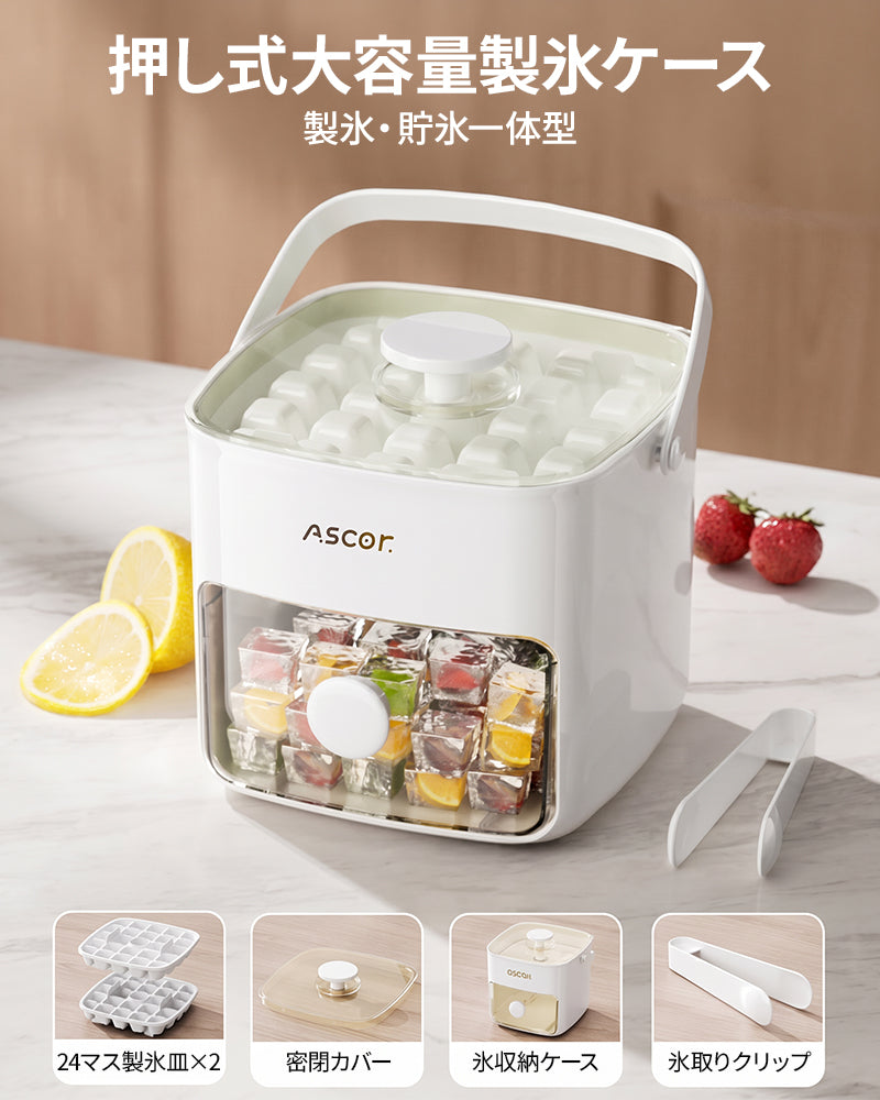 製氷皿 四角氷 氷24個 48個 保存容器付き 蓋付き 製氷器 製氷ケース 製氷・貯氷一体型 押し式 大容量 アイスキューブ 氷トレー 小分け 氷取り出しやすい 大容量 家庭用 冷凍保存 耐久性 お茶 コーヒー 飲み物 氷取りクリップ/日本語説明書付属