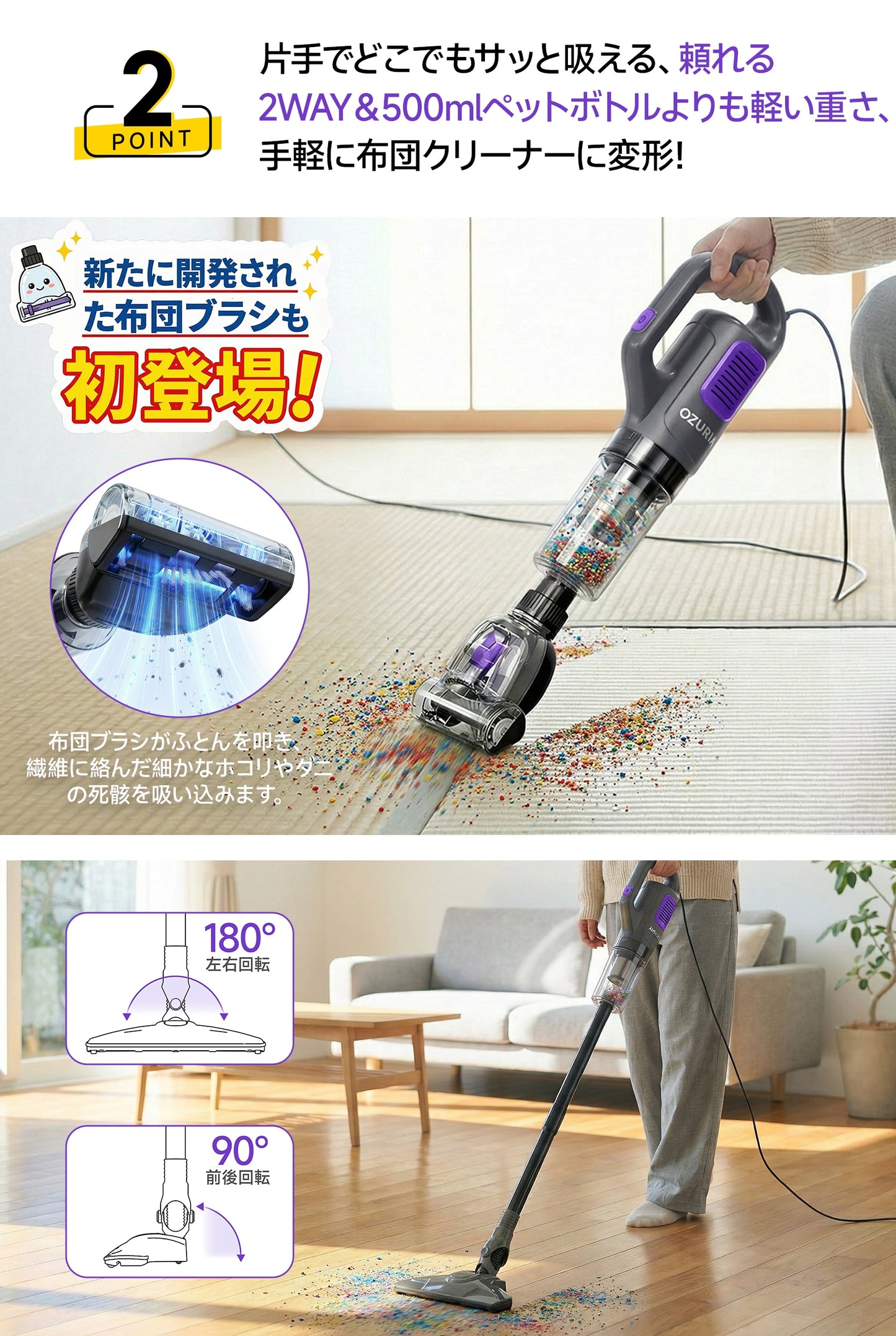 掃除機 コード式 布団ノズル付 50kpa強力吸引 超軽量 コード式掃除機 2WAY仕様 ハンディ スティッククリーナー 遠心分離 サイクロン式 多種類ノズル 紙パック不要 大容量ダストカップ カーペット/カーテンに適用 PSE認証済 3年保証期間