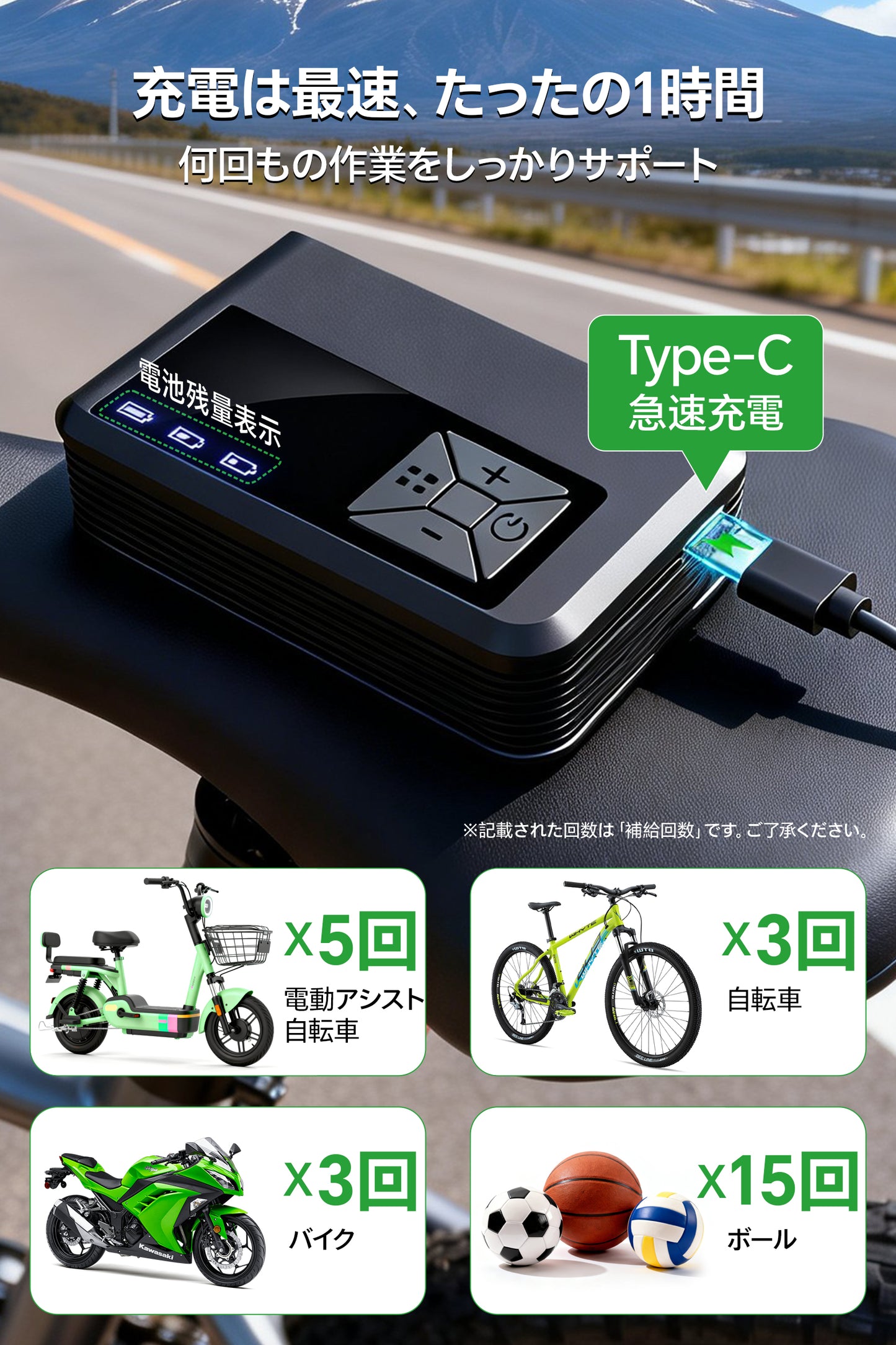 自転車 空気入れ 電動 超小型 バイク タイヤ 車 仏/英/米式バルブ対応 高速充填 自動停止 低騒音 電動ポンプ 空気圧指定 エアコンプレッサー コンパクト 自転車/バイク/車/ボール対応 USB-C 急速充電 LED懐中ライト&日本語取扱説明書付