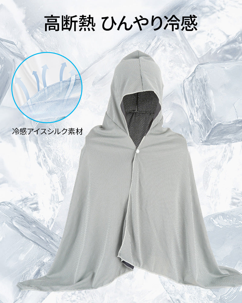 冷感アイテム 冷感ポンチョ クールパーカー 即効冷感 肌温度-15℃ 冷却100% 暑さ対策グッズ ポンチョ 冷却 UVカット クーリング ひんやりグッズ クールポンチョ 吸水 抗菌防臭 熱中症対策 グッズ