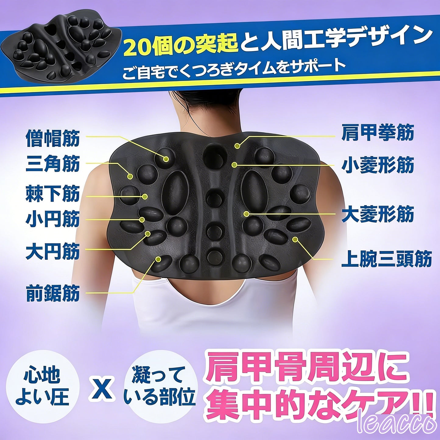 肩甲骨はがし 肩胛骨はがし 肩甲骨はがし ピロー 肩こり解消 背中マッサージ ツボ押し ストレッチ 整体 健康グッズ 自宅で肩甲骨ケア 体幹トレーニング コリほぐし 整体 肩胛骨 プレゼント 背中 母の日 父の日 クリスマス プレゼント