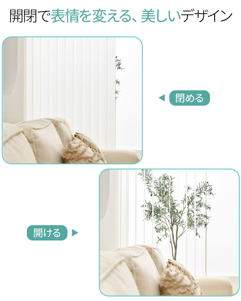 バーチカルブラインド オーダー カーテンレール付 遮熱 遮光 採光 半遮光 UVカット タテ型ブラインド 縦型ブラインド たて型 洗える ウォッシャブル 防炎 無地 シンプル すっきり おしゃれ 賃貸OK