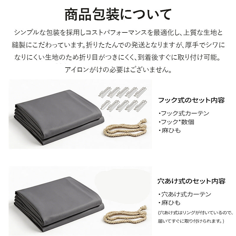 カーテン 遮光 1級 遮光率99% 遮熱 省エネ 形状記憶 遮光カーテン 幅150センチ 幅100 丈100 遮熱カーテン オーダー可能 断熱 ドレープカーテン 小窓 1枚 穴あけ式/フック式 カーテン 完全遮光 おしゃれ かわいい リビング/寝室