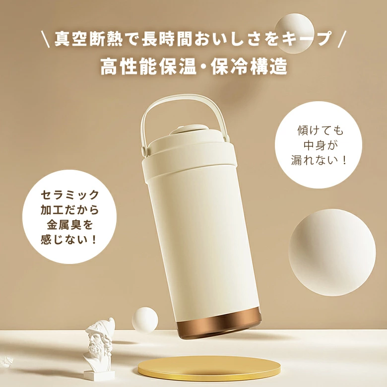 セラミック タンブラー 保温·保冷 蓋付き ストロー付き 500/750ML 溢れにくい セラミックコーティング マグ セラミックタンブラー ストロー 持ち運び セラミック 水筒 直飲み コーヒー 3WAY かわいい おしゃれ ストロー付きタンブラー