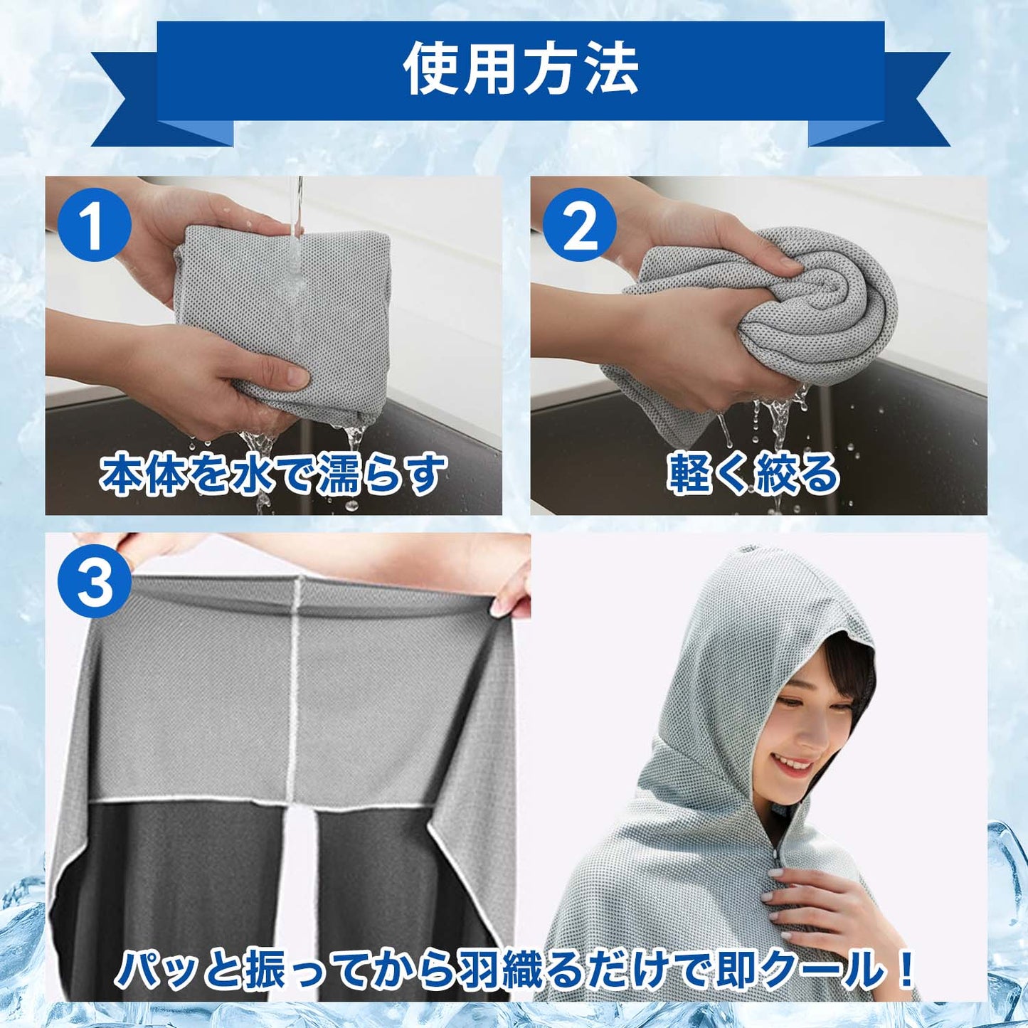 冷感アイテム 冷感ポンチョ クールパーカー 即効冷感 肌温度-15℃ 冷却100% 暑さ対策グッズ ポンチョ 冷却 UVカット クーリング ひんやりグッズ クールポンチョ 吸水 抗菌防臭 熱中症対策 グッズ