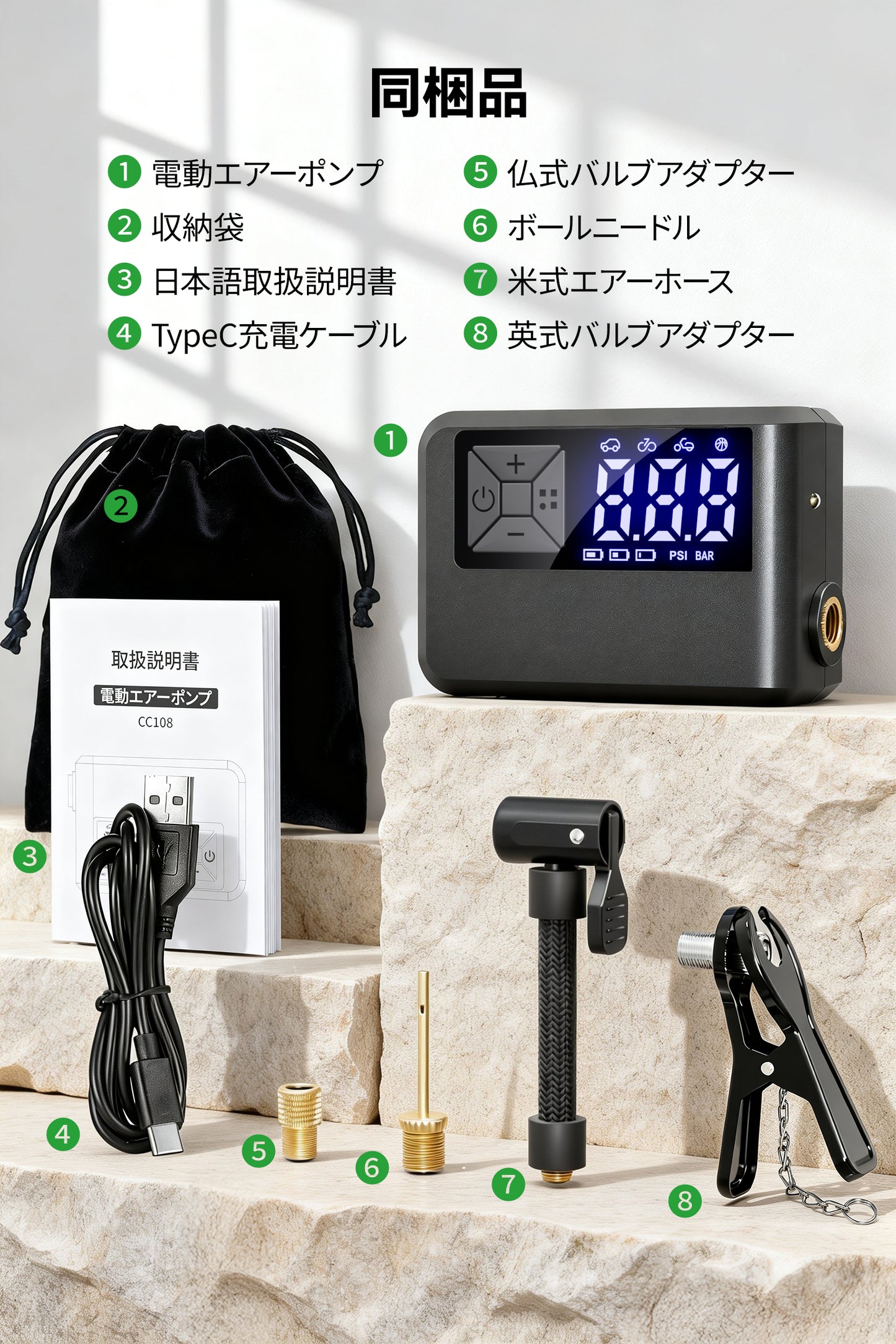 自転車 空気入れ 電動 超小型 バイク タイヤ 車 仏/英/米式バルブ対応 高速充填 自動停止 低騒音 電動ポンプ 空気圧指定 エアコンプレッサー コンパクト 自転車/バイク/車/ボール対応 USB-C 急速充電 LED懐中ライト&日本語取扱説明書付